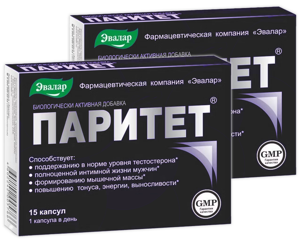 PARITET (2 boites)