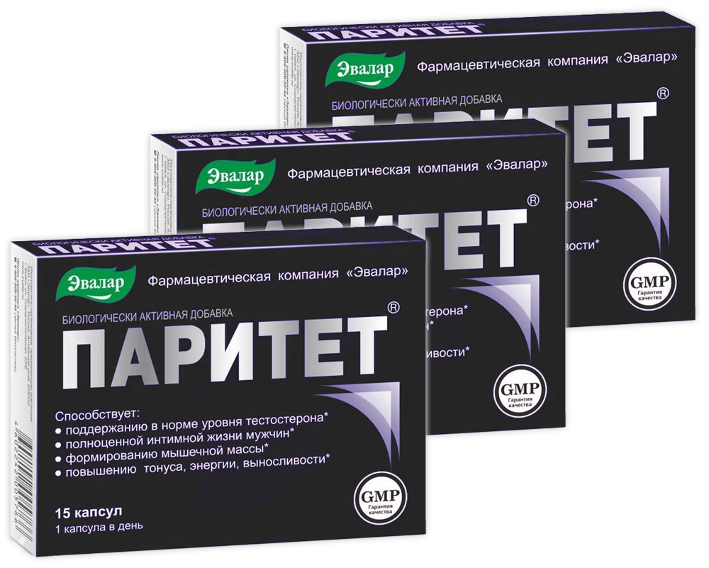 PARITET (3 boites)